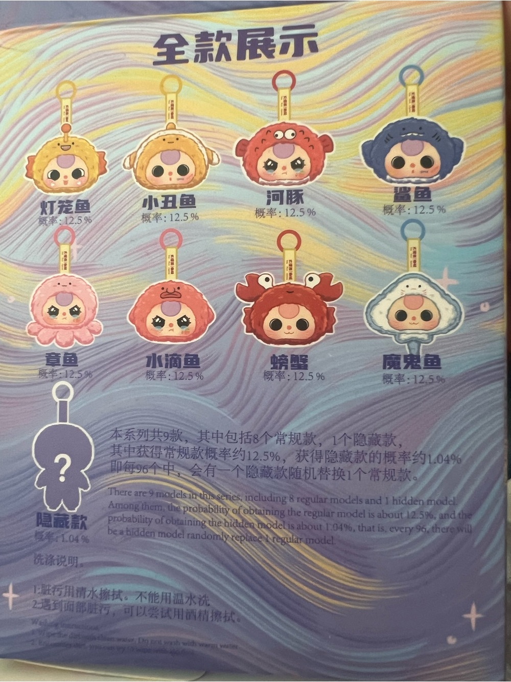 Baby Three REVEALED open box NEW - Picture 3 of 6